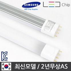 탑룩스 국산 LED 형광등 FPL램프 36W 55W 대체 호환형 램프, (탑룩스 삼성칩) LED 형광등 18W (36W 대체), 1개