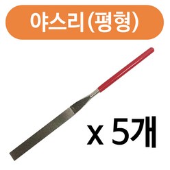 하나로 다이아몬드 야스리(평형)x(5개)180mm 평줄 야슬이 쇠, 5개