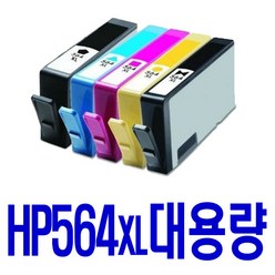 HP 564XL 대용량(표준3배) PHOTOSMART 5520 DESKJET 3520 3070A 비정품잉크, 노랑 대용량(표준2배)호환, 1개입