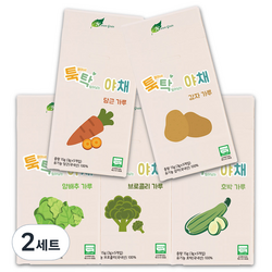 이유식야채가루
