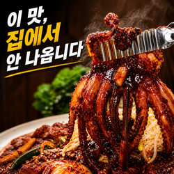 안동사과 불오징어 집들이음식 캠핑 홈파티 매콤 오징어볶음 간편조리 밀키트 한식 덮밥, 2개, 475g