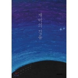 도서개미