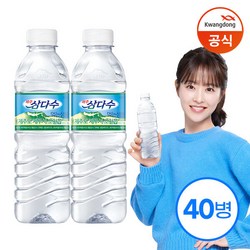 [광동] 삼다수 500ml x40병 (유라벨/무라벨 랜덤발송)