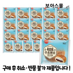 (무배) 삼립 주종 단팥크림빵 115g x 20봉 (1박스), 115g, 20개