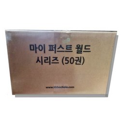 키즈스콜레마이퍼스트월드