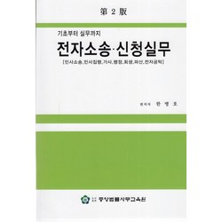 중앙법률사무교육원