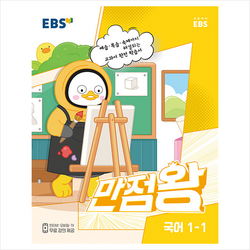 이비에스국어