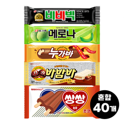 빙그레 해태아이스 인기 골라담기(누가바8+메로나8+비비빅8+바밤바8+쌍쌍바8) 총 40개