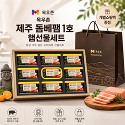 목우촌 제주 돔베팸 1호 햄선물세트 개별쇼핑백 포함 명절선물, 1개