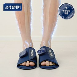 [슬룸 정품] 슬룸 발편한케어 EMS 저주파 발 마사지기 안마기, 네이비, SL25EQ02(L사이즈*1개)