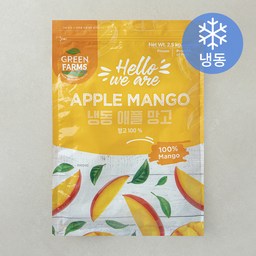 냉동 애플망고의 진정한 매력! 그린팜 애플망고 2.5kg 리뷰