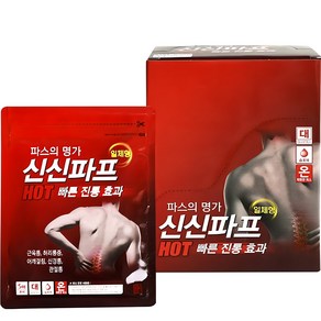 신신파스 신신파프 HOT