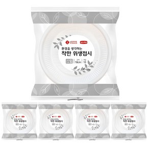 롯데이라이프 환경을 생각하는 착한 위생접시 18cm