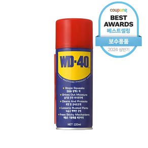 WD40 방청제 220ml