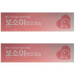 동구바이오제약 보소미 연고, 20g, 2개