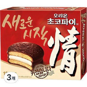 오리온 초코파이, 468g, 3개