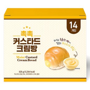 촉촉 커스타드 크림빵 14개입