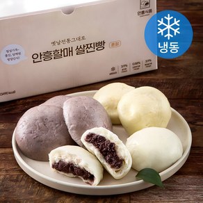 안흥식품 옛날 전통 그대로 할매 안흥 쌀찐빵 혼합 30개입 1500g (냉동)