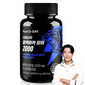 뉴트리디데이 다이나믹 블랙마카 파워 2000, 120정, 1개