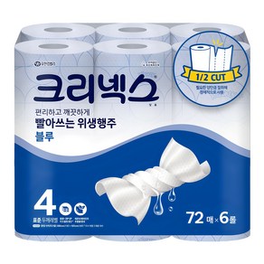 크리넥스 빨아쓰는 위생행주 블루