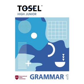 TOSEL Gamma Seies High Junio 1, 에듀토셀