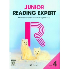 Junior Reading Expert Level 4(주니어 리딩 엑스퍼트)