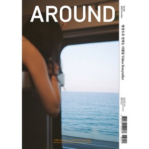 [어라운드]어라운드 Around Vol.86 영상으로 전하는 사람들 Video Storytelle