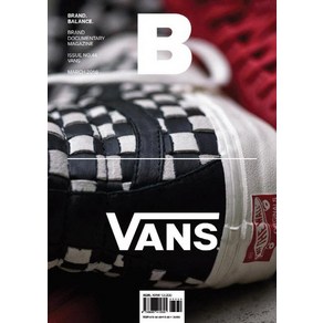 [JOH(제이오에이치)]매거진 B Magazine B Vol.44 : 반스 (VANS, JOH(제이오에이치)