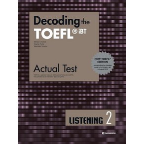 [다락원]Decoding the TOEFL iBT Actual Test Listening 2 : New TOEFL Edition