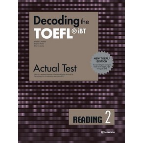 [다락원]Decoding the TOEFL iBT Actual Test Reading 2 : New TOEFL Edition