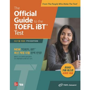 The Official Guide to the TOEFL iBT Test 7th Edition 한국어판, YBM