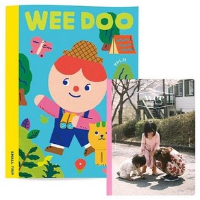 [어라운드]위매거진 Vol.22 + 위두 WEE DOO Vol.11