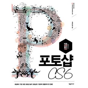 포토샵 CS6, 제우미디어