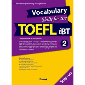 Vocabulay Skills fo the TOEFL iBT 2: Step-up, 반석