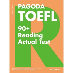 [파고다북스]PAGODA TOEFL 90+ Reading Actual Test : NEW TOEFL 완벽 반영! (개정판)