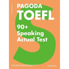 [파고다북스]PAGODA TOEFL 90+ Speaking Actual Test : NEW TOEFL 완벽 반영! (개정판)