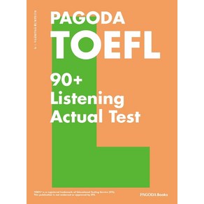 [파고다북스]PAGODA TOEFL 90+ Listening Actual Test : NEW TOEFL 완벽 반영! (개정판)