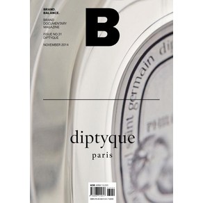 매거진 B(Magazine B) No.31: Diptque(한글판), 제이오에이치 편집부, 제이오에이치