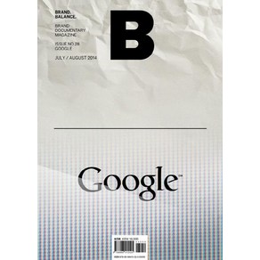 [BMediaCompany]매거진 B Magazine B Vol.28 : 구글 GOOGLE 국문판 2014.7