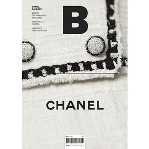 매거진 B Magazine B Vol.73 : 샤넬 Chanel 국문판 2019.1.2, B Media Company 편집부, B Media Company