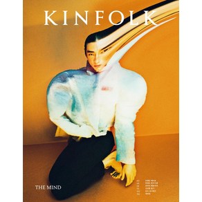 [디자인이음]킨포크 vol. 43 KINFOLK