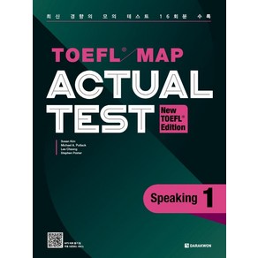 TOEFL Map Actual Test Speaking 1(New TOEFL Edition)