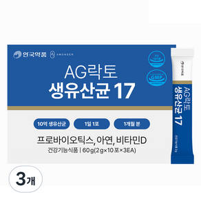 안국약품 AG락토 생유산균17 30p