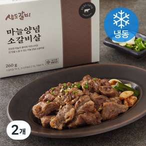 삼도갈비 마늘양념 소갈비살 (냉동), 260g, 2개