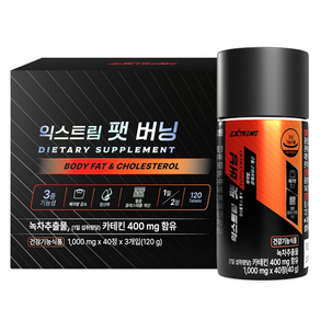 익스트림 팻 버닝 40g