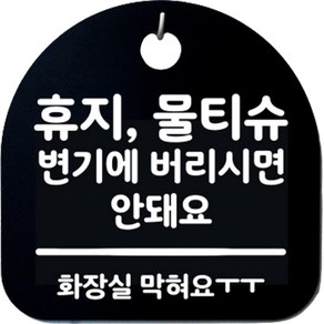 뭉키월드 걸이용 안내판 표지판