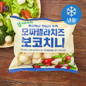 Fresh 모짜렐라 치즈 보코치니 (냉동), 300g, 1개