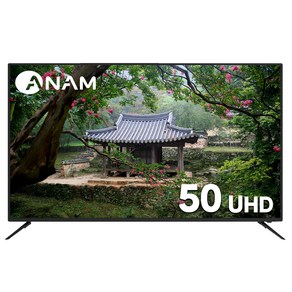 아남 4K UHD LED TV, 127cm(50인치), CST-500IM, 스탠드형, 자가설치