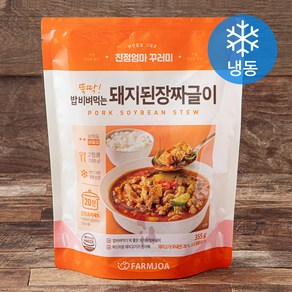 팜조아 친정엄마 꾸러미 뚝딱! 밥 비벼먹는 돼지된장짜글이 2인분 밀키트 (냉동)