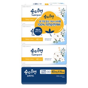 순수한면 팬티라이너뉴